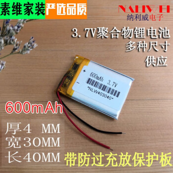 全新37v聚合物鋰電池藍牙耳機早教機行車記錄儀音響通用充電電池定製