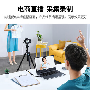 绿联HDMI视频采集卡4K高清输入 适用VR索尼相机Switch/PS5电脑手机平板游戏抖音直播录制 转USB/Type-C 绿联HDMI视频采集卡4K高清输入 适用VR索尼相机Switch/PS5电脑手机平板游戏抖音直播录制 转USB/Type-C