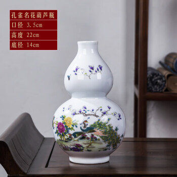 景德镇孔雀花瓶品牌及商品- 京东