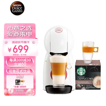 DOLCE|DOLCE GUSTO9781 Joy咖啡机怎么样上手一周说讲感受