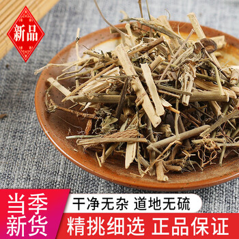 中药材 地桃花 拦路虎 八卦根 肖梵天花 狗脚迹 500克