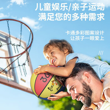 361°篮球儿童中小学生训练室内外耐磨5号橡胶玩具篮球赠打气筒 红黄蓝