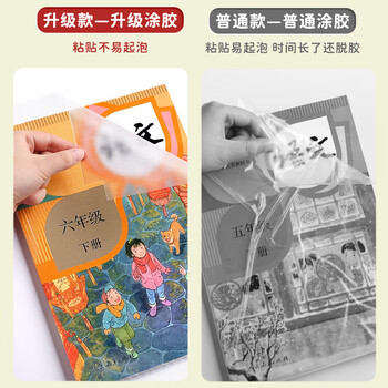 金值35张书皮书套透明包书皮保护套磨砂自粘包书膜16K小学生一二年级下册通用课本防水书衣a4保护套 金值35张书皮书套透明包书皮保护套磨砂自粘包书膜16K小学生一二年级下册通用课本防水书衣a4保护套