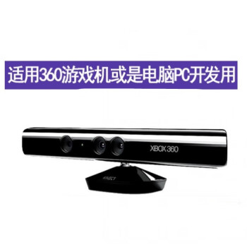 xbox360 kinect 套装图片- 京东