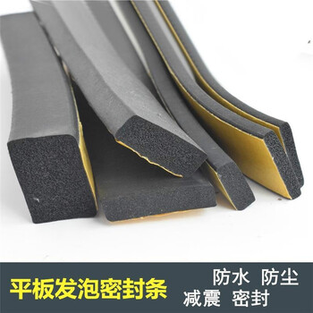 三乙丙平板发泡自粘密封条工业电柜配电箱橡胶海绵防撞防水防尘条宽