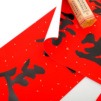 春联新房搬家乔迁祝福新年过节对联新屋布置 厨房美味香茶饭 丰衣足食