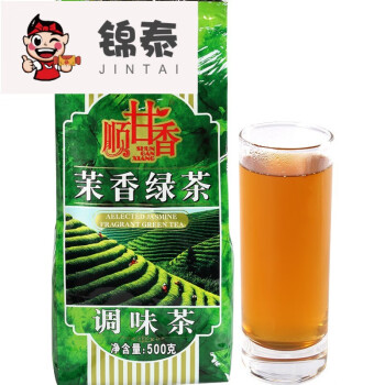 顺甘香茉香绿茶500g珍珠奶茶店专用茶叶茉莉绿茶