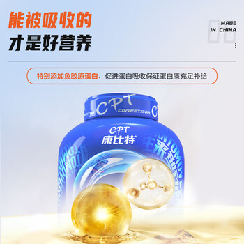 康比特增肌粉蛋白粉怎么样?直击体验感受