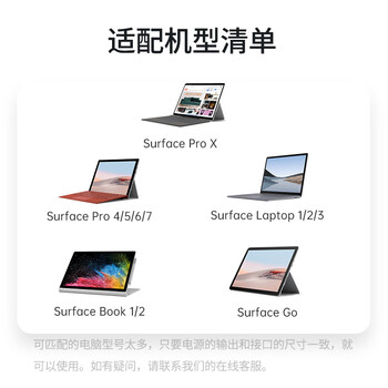米瑞思（mryc）微软平板笔记本电脑充电器15V2.58A 44W适用SurfacePro3/4/5/6/7/Go/Laptop/Book电源适配器线