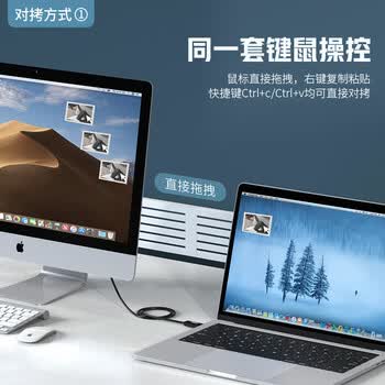 优越者对拷线 USB3.0公对公笔记本台式电脑通用数据互传多功能连接线鼠标键盘共享双USB口延长线2米U208A 优越者对拷线 USB3.0公对公笔记本台式电脑通用数据互传多功能连接线鼠标键盘共享双USB口延长线2米U208A