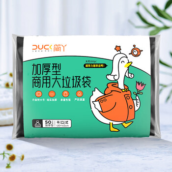 简丫平口垃圾袋50只加厚1.4丝黑色120*140cm大号物业商用厨房塑料袋