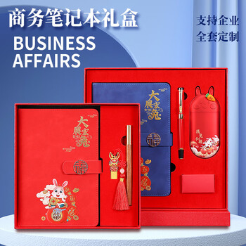 旭辰 笔记本高档国风大展宏兔烫金彩印磁扣记事本商务礼盒套装皮面日记本手账本子办公礼品企业定制可印logo	