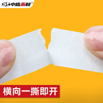 中盛画材 美纹纸胶带美术生专用水彩画用胶布无痕贴边美纹胶喷漆遮蔽美缝用贴纸画画绘画防水可撕大号5卷装 速写 马克笔绘画