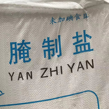 腌制盐食用盐盐焗100斤鲁晶海盐粗盐日晒盐大颗粒腌咸菜美食 无碘大