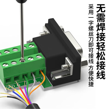 也仁 DB9免焊接头 RS232/485/422插头 9针COM口插头 免焊串口转接母头 单个装 CKX20 也仁 DB9免焊接头 RS232/485/422插头 9针COM口插头 免焊串口转接母头 单个装 CKX20