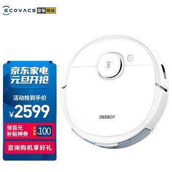 科沃斯 Ecovacs 地宝t8扫地机器人t9扫拖一体机洗地机自营激光导航全自动洗擦拖T8 AIVI T9POWER