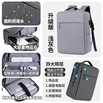 BRINCH电脑双肩包17/17.3英寸大容量商务通勤适用小米华为笔记本电脑包 BRINCH电脑双肩包17/17.3英寸大容量商务通勤适用小米华为笔记本电脑包