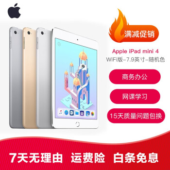iPad4(32G)WIFI版价格报价行情- 京东
