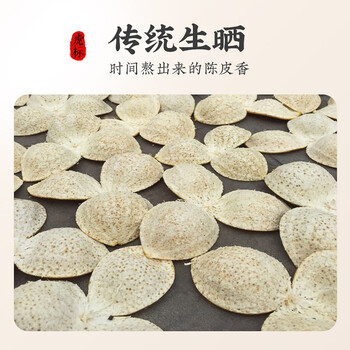 虎标中国香港品牌花草茶 新会陈皮60g/罐装 虎标中国香港品牌花草茶 新会陈皮60g/罐装