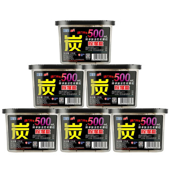 榄菊精亮 除湿盒除湿剂500ML*6盒 活性炭干燥剂吸湿盒吸湿剂防霉剂 榄菊精亮 除湿盒除湿剂500ML*6盒 活性炭干燥剂吸湿盒吸湿剂防霉剂