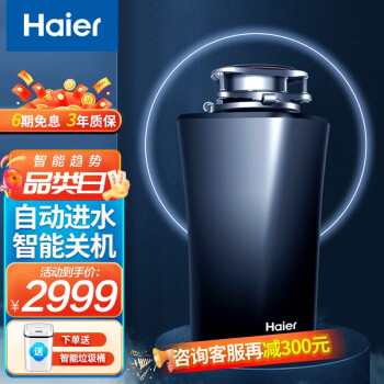 垃圾处理器|客观评价海尔LD780-Z1垃圾处理器怎么样？上手三周说真相