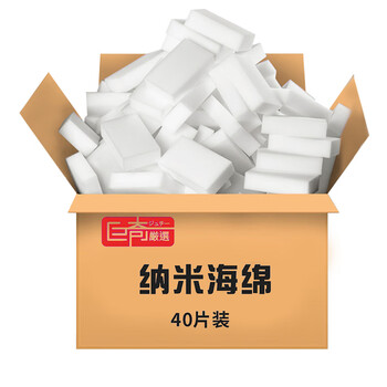 巨奇纳米海绵檫10CM*6CM40片去油污抗菌吸水百洁布厨房洗碗家用神器