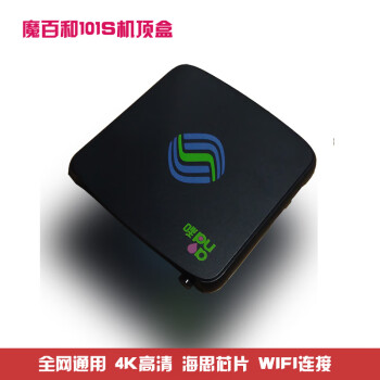 希宇魔百盒cm101scm201家用网络电视盒子wifi安卓iptv移动无线机顶盒