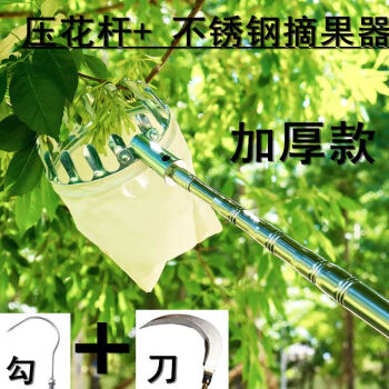 多功能高空可伸縮長杆鉤子夠香椿刀摘槐花工具採摘剪栗子神器杆子加厚