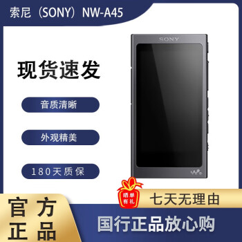 索尼nw-a45hn品牌及商品- 京东