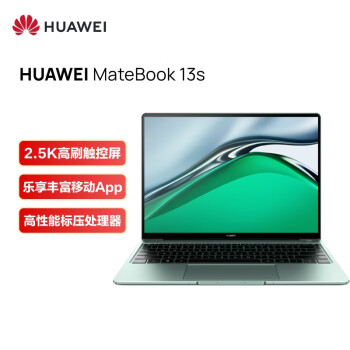 华为MateBook|华为MateBook 13s笔记本电脑到底怎么样，参数如何！