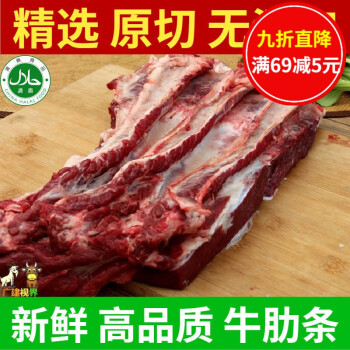 清真全牛部位肉 牛裡脊牛肋條西冷牛腩牛腿肉牛腱子牛排骨牛蠍子 5斤