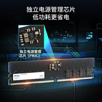朗科（Netac）16GB DDR5 4800 台式机内存条 超光系列