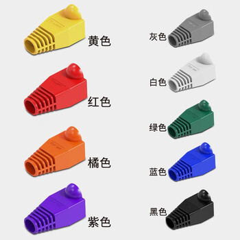 神盾卫士（SDWS）水晶头保护套五类六类网线水晶头护套RJ45电脑网络护套50个装蓝色SJH-C54