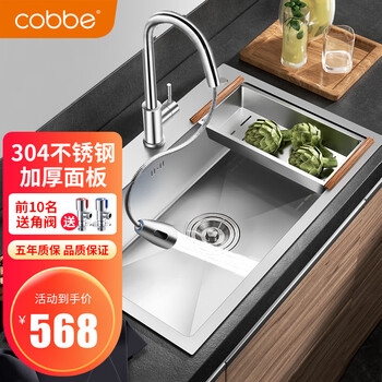 卡贝 Cobbe 304不锈钢水槽手工加厚单槽厨房洗菜盆家用洗碗洗菜池台上台下盆68 46手工单槽 抽拉龙头 店长强烈推荐 图片价格品牌报价 京东