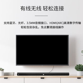 JBL CINEMA STVJ200回音壁电视音响 2.1声道家庭影院soundbar 家用无线蓝牙电脑音箱