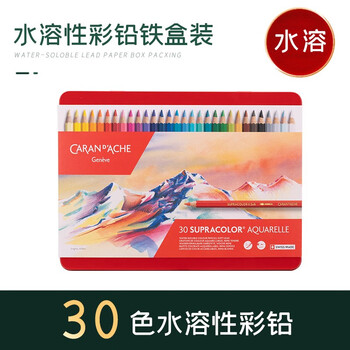 凯兰帝（CARAN  d'ACHE）【热卖商品】瑞士卡达 水溶性彩色铅笔绘画套装 SUPRACOLOR铁盒装30色 3888330 速写素描