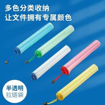 金蝶（kingdee）10只防水A4网格拉链袋 学科分类袋科目袋书本收纳袋文件袋资料袋 办公用品