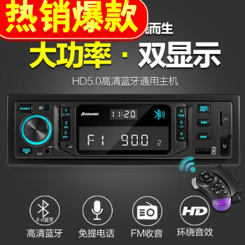 藍牙mp3播放器收音汽車cd機12v24v貨車通用新長安之星星卡s201配面框