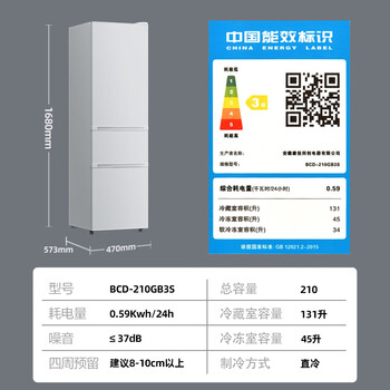 康佳210升三开门冰箱小型租房宿舍家用中门软冷冻 节能低噪超薄两天仅约一度电BCD-210GB3S