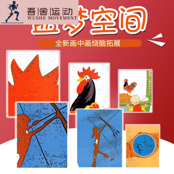盗梦空间卡片团建游戏道具画中套画智力烧脑户外素质培训器材射手卡