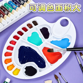 六品堂水彩仿陶瓷调色板加厚大容量丙烯颜料国画油画水粉调色盘