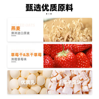 王饱饱 草莓优脆乳烘培即食水果燕麦片早餐零食干吃代餐可搭配牛奶400g