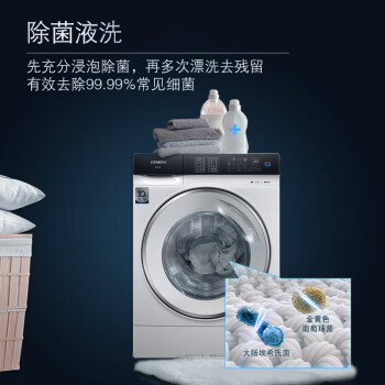 西门子WW74D3X00W测评洗衣服干净吗，运行流畅 ，体验不看后悔 ！