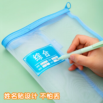 晨光（M&G）文具 单层A4文件袋小学生透明网格学科分类袋 试卷科目分类拉链袋书本作业袋 3个装ADM929VZ