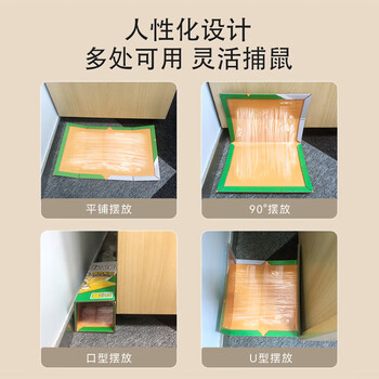 超威粘鼠板超强力粘板加厚大号灭鼠贴家用商用黏鼠贴抓捉捕老鼠贴10片 超威粘鼠板超强力粘板加厚大号灭鼠贴家用商用黏鼠贴抓捉捕老鼠贴10片