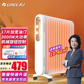 取暖器|客观评价格力NDY19-S6130取暖器怎么样？上手三周说真相