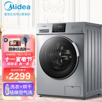 说说看：美的洗衣机MD100VT13DS5如何怎么样？是否值得呢！ 观点 第1张