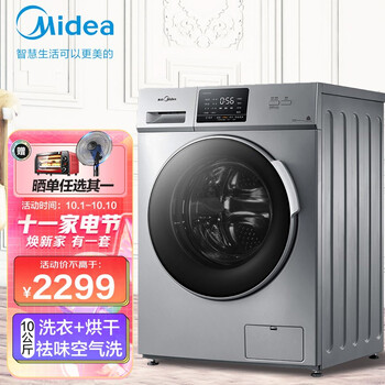 评测使用知道美的洗衣机MD100VT13DS5怎么样？评测分析结果告知！