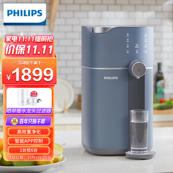 飞利浦(PHILIPS)加热净水器 水魔方PD50S 家用即热式净饮水机 台式免安装直饮水机净饮一体机ADD6811