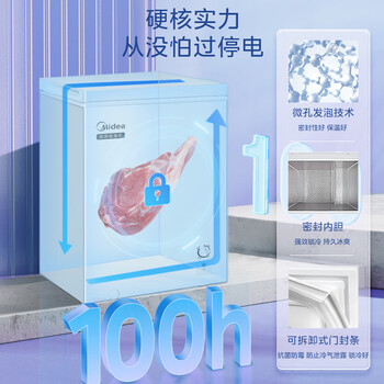美的（Midea）冷柜家用70升低霜租房冰箱囤货冻肉母乳冷藏保鲜冷冻节能省电小型冰柜 BD/BC-70KM